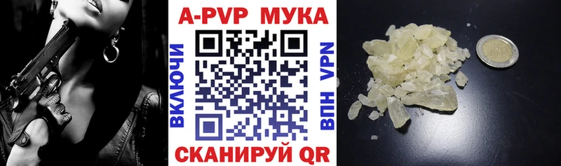 Купить Морозовск Alpha PVP Crystall