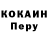 COCAIN FishScale Olga Neizhpapa