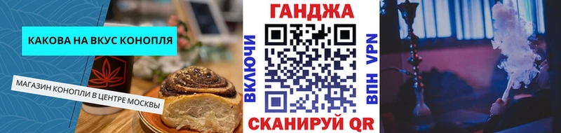 Печенье с ТГК марихуана  Купить  Морозовск 