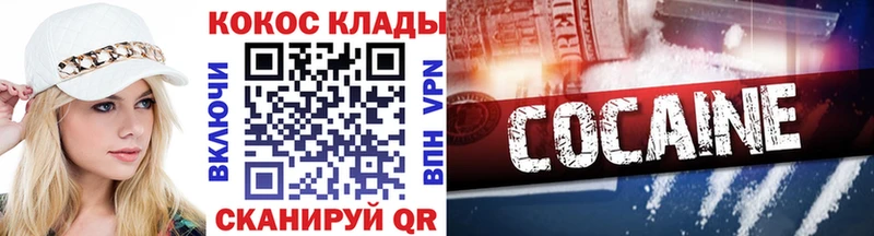 COCAIN 99%  Купить где  Морозовск 