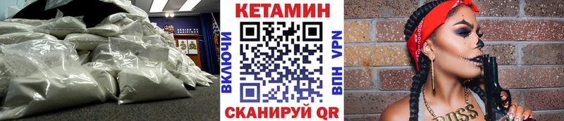Купить  Морозовск  Кетамин VHQ 