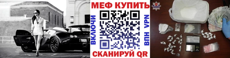 Купить  Морозовск  МЕФ мука 