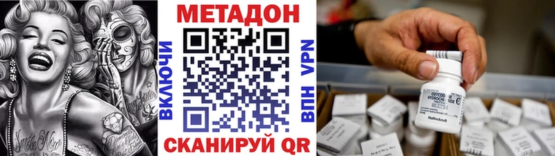 Купить  Морозовск  Метадон кристалл 