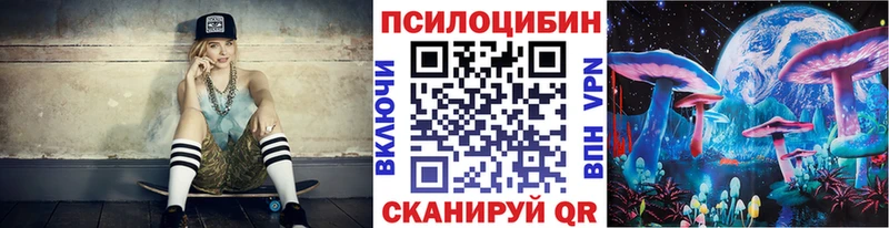 Галлюциногенные грибы мицелий Купить где Морозовск
